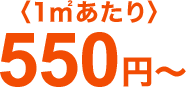 330円~